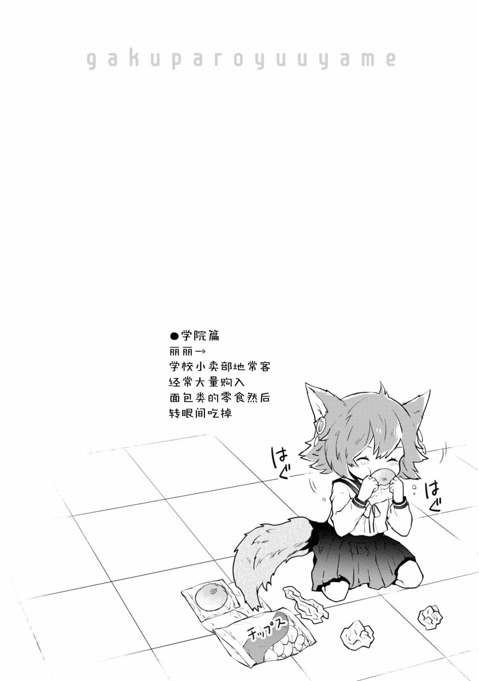 《勇者辞职不干了》19话 第26页