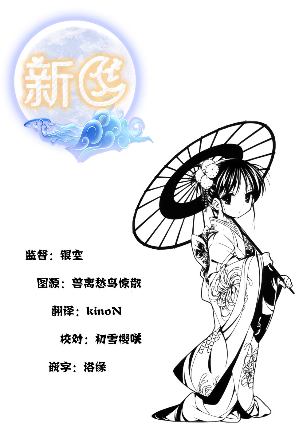 《勇者辞职不干了》第23话 第29页