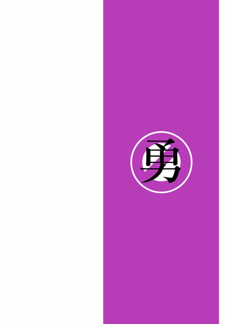 《勇者辞职不干了》第23话 第2页