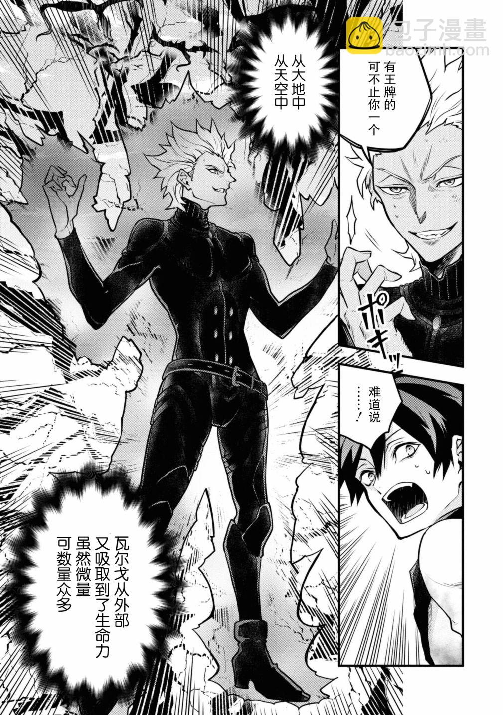 《勇者辞职不干了》第27话 第15页