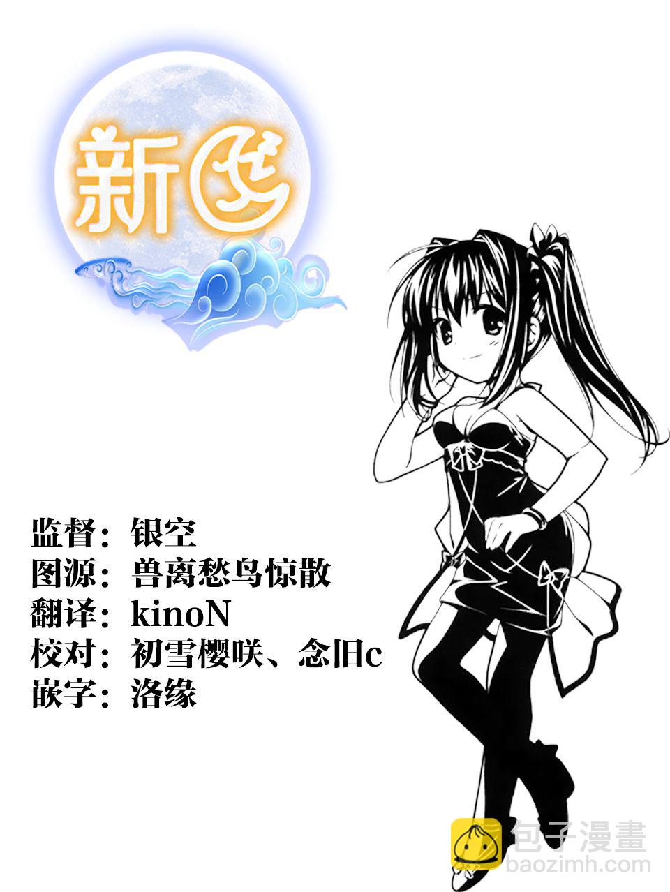 《勇者辞职不干了》第27话 第31页