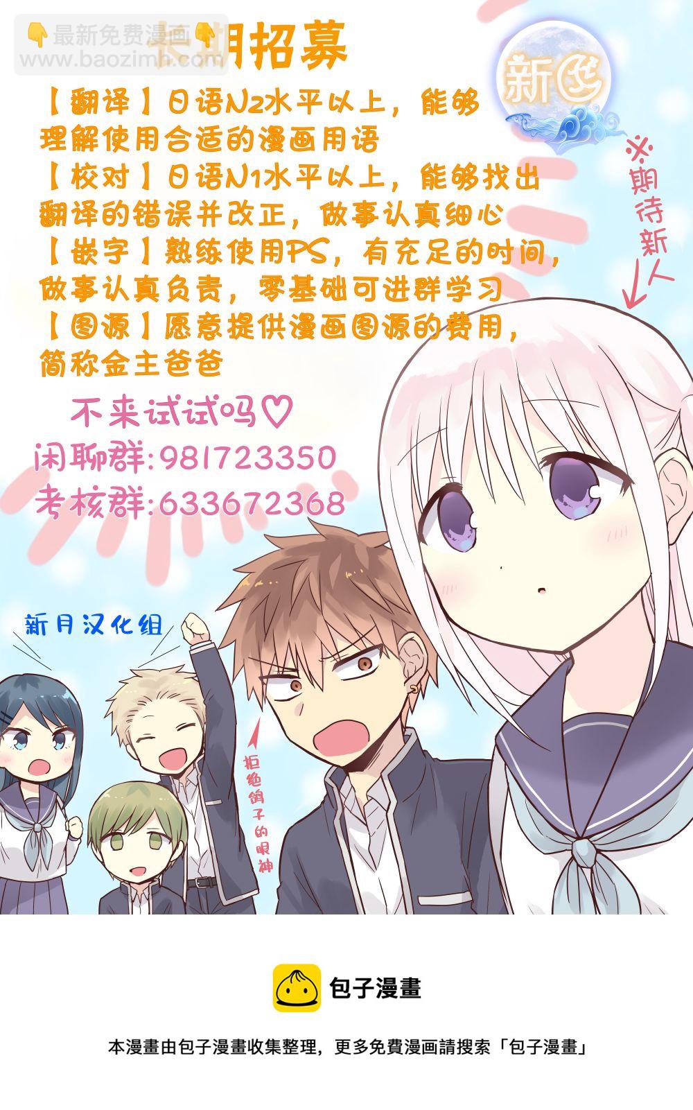 《勇者辞职不干了》第27话 第33页