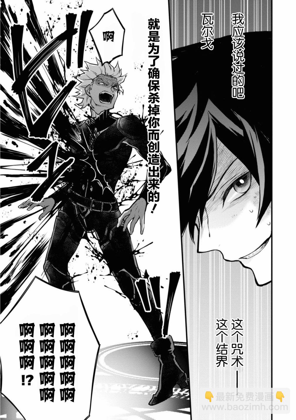 《勇者辞职不干了》第27话 第9页