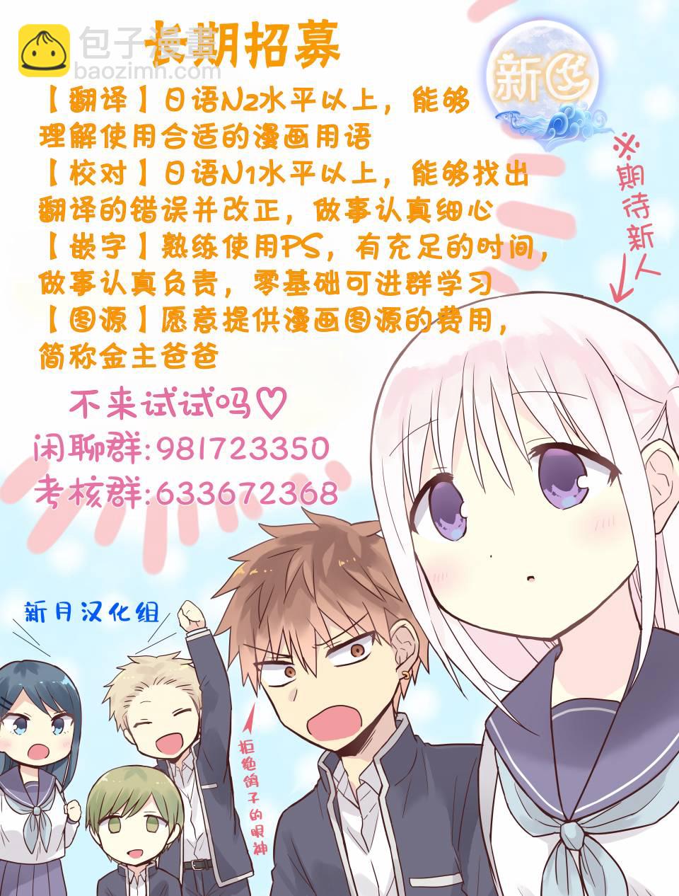 《勇者辞职不干了》第25话 第27页