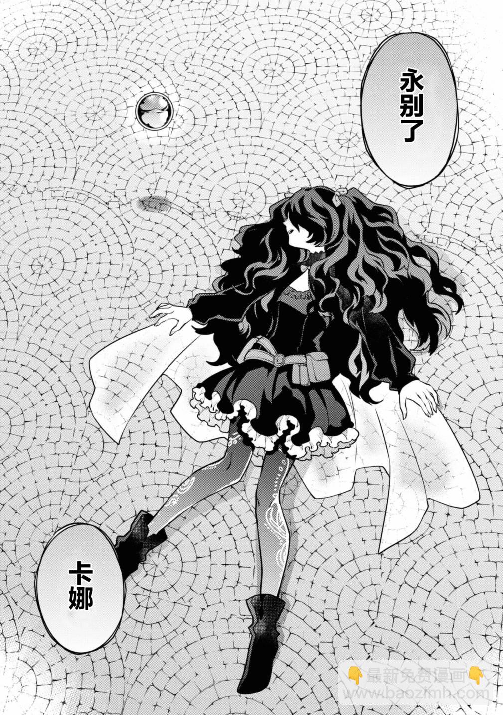 《勇者辞职不干了》第25话 第9页
