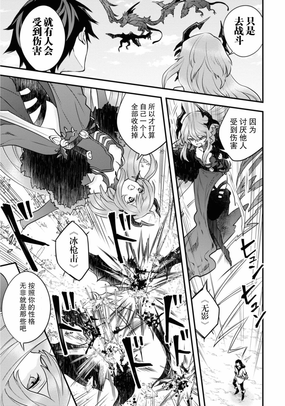 《勇者辞职不干了》第26话 第15页