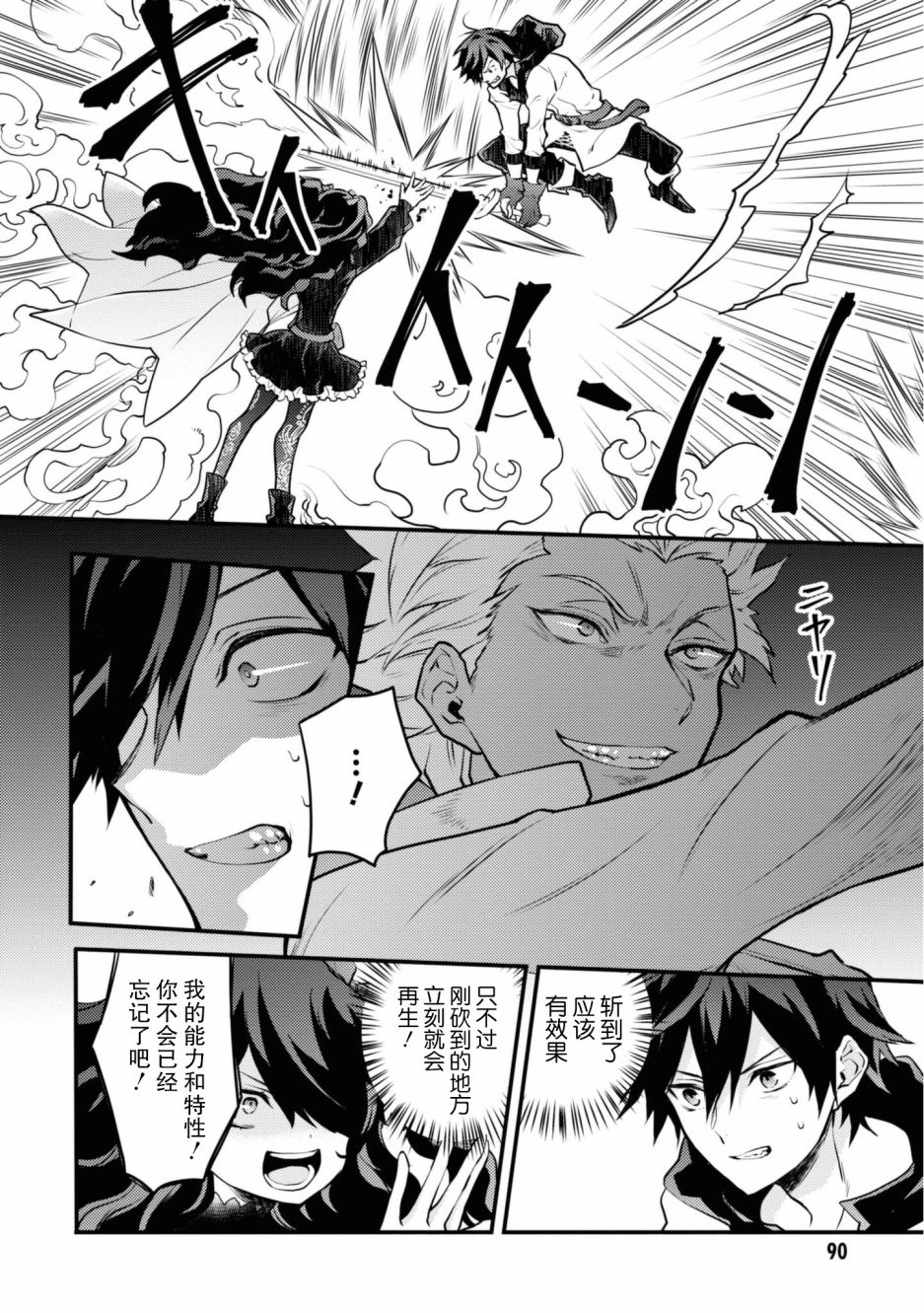 《勇者辞职不干了》第26话 第20页