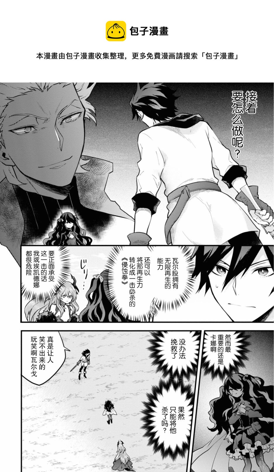 《勇者辞职不干了》第26话 第22页