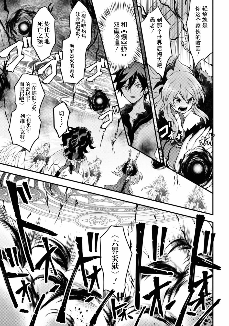 《勇者辞职不干了》第26话 第25页