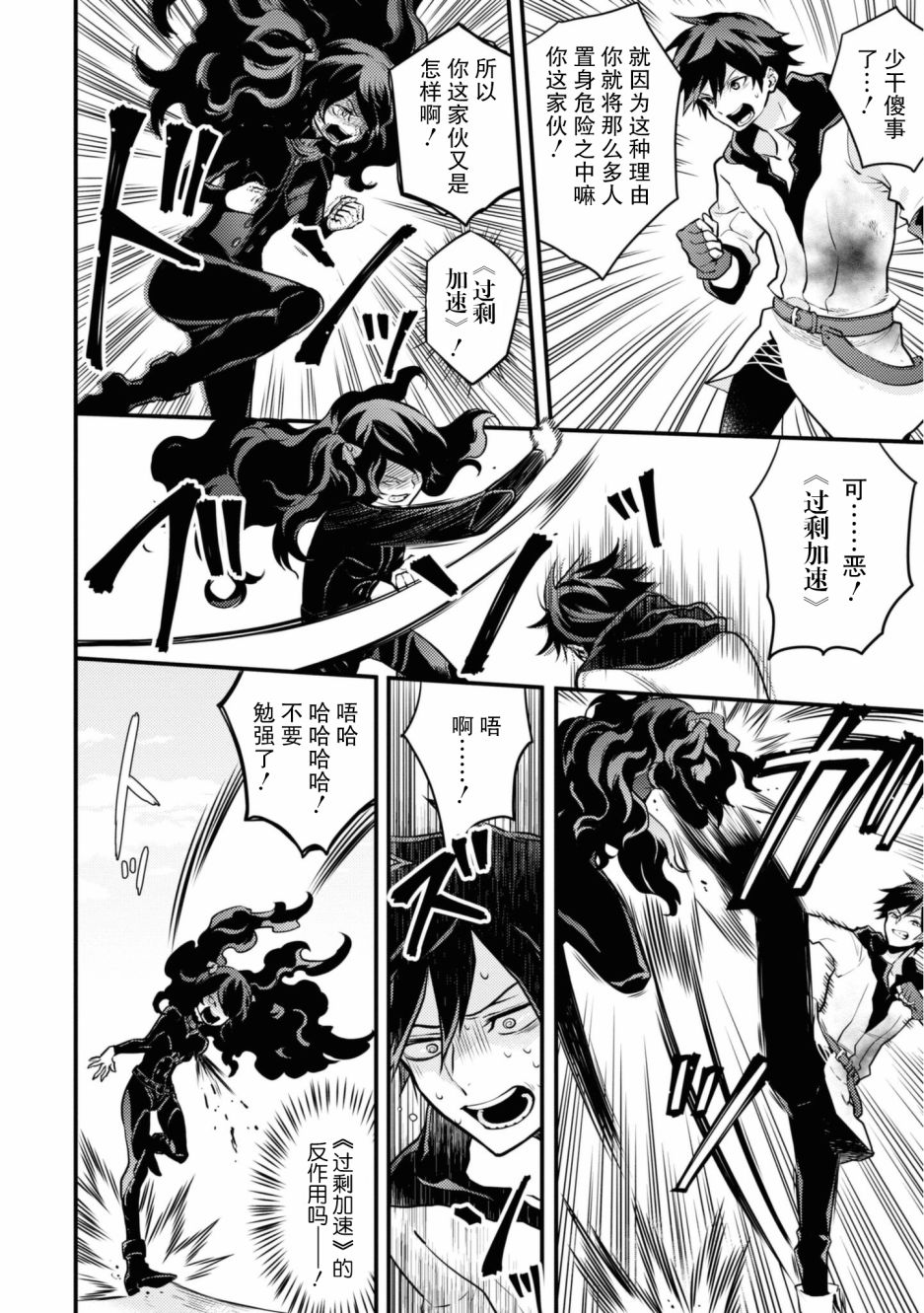 《勇者辞职不干了》第26话 第32页
