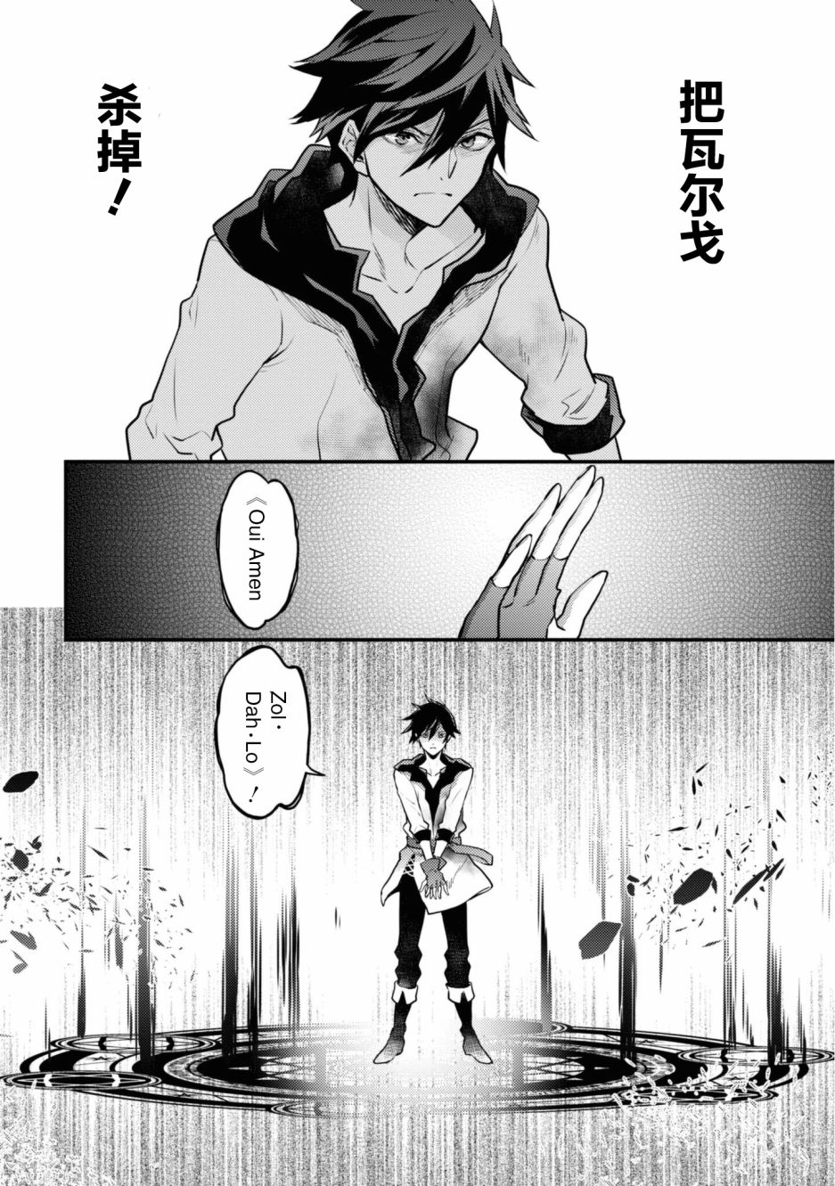 《勇者辞职不干了》第26话 第36页