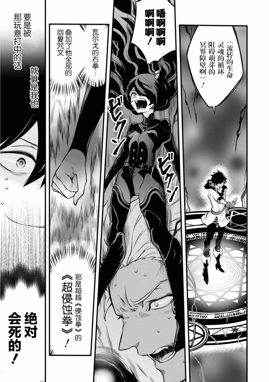 《勇者辞职不干了》第26话 第37页