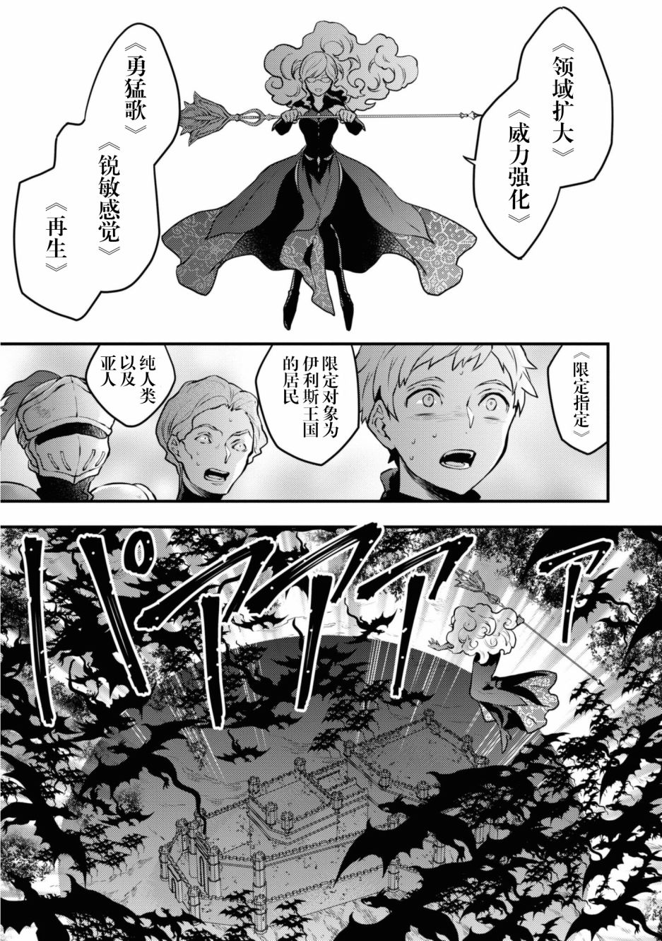 《勇者辞职不干了》第26话 第3页