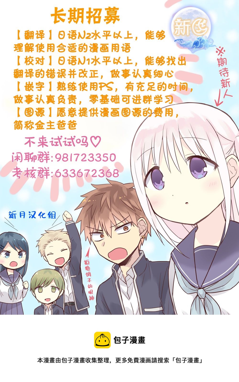 《勇者辞职不干了》第26话 第44页