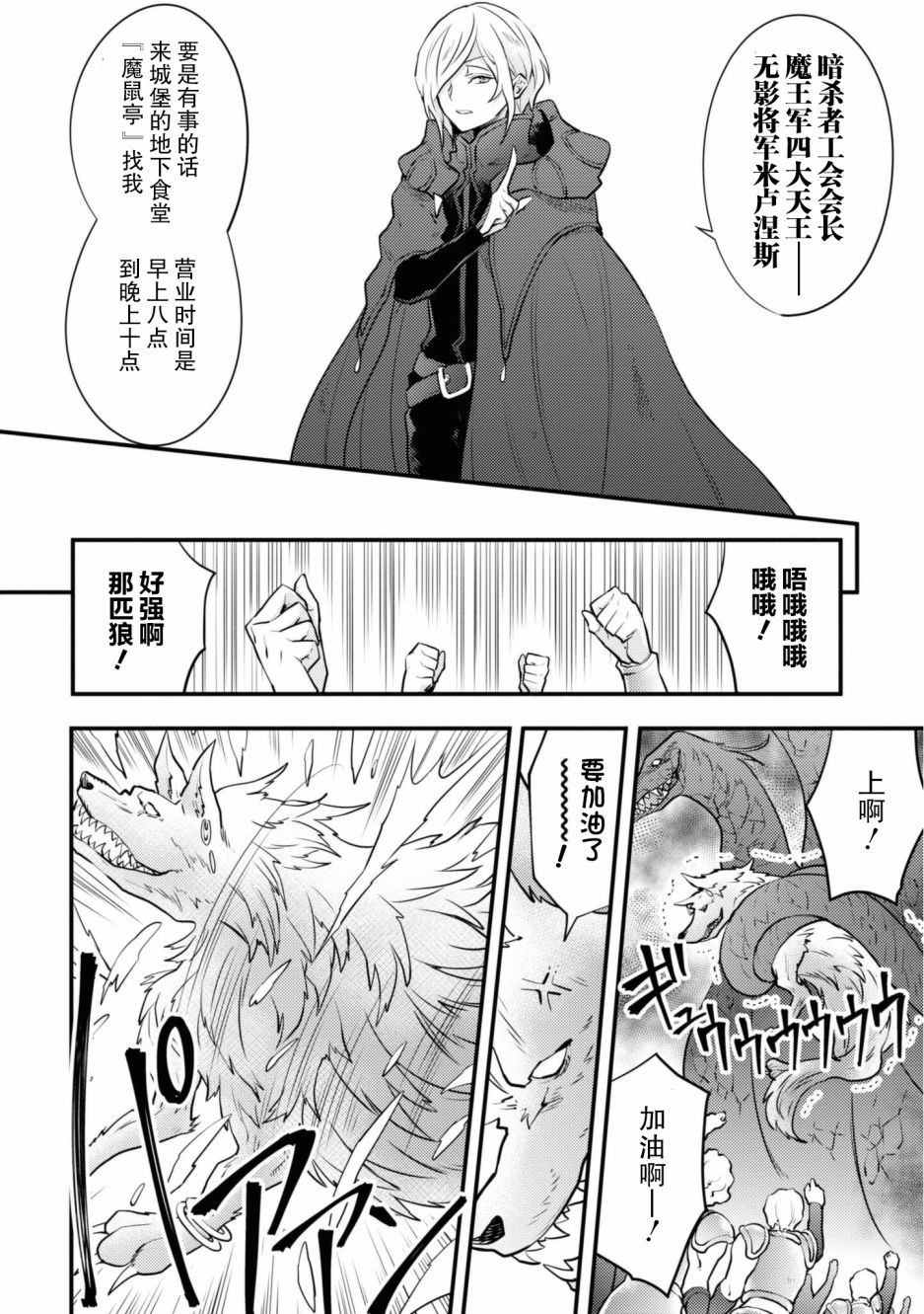 《勇者辞职不干了》第26话 第8页