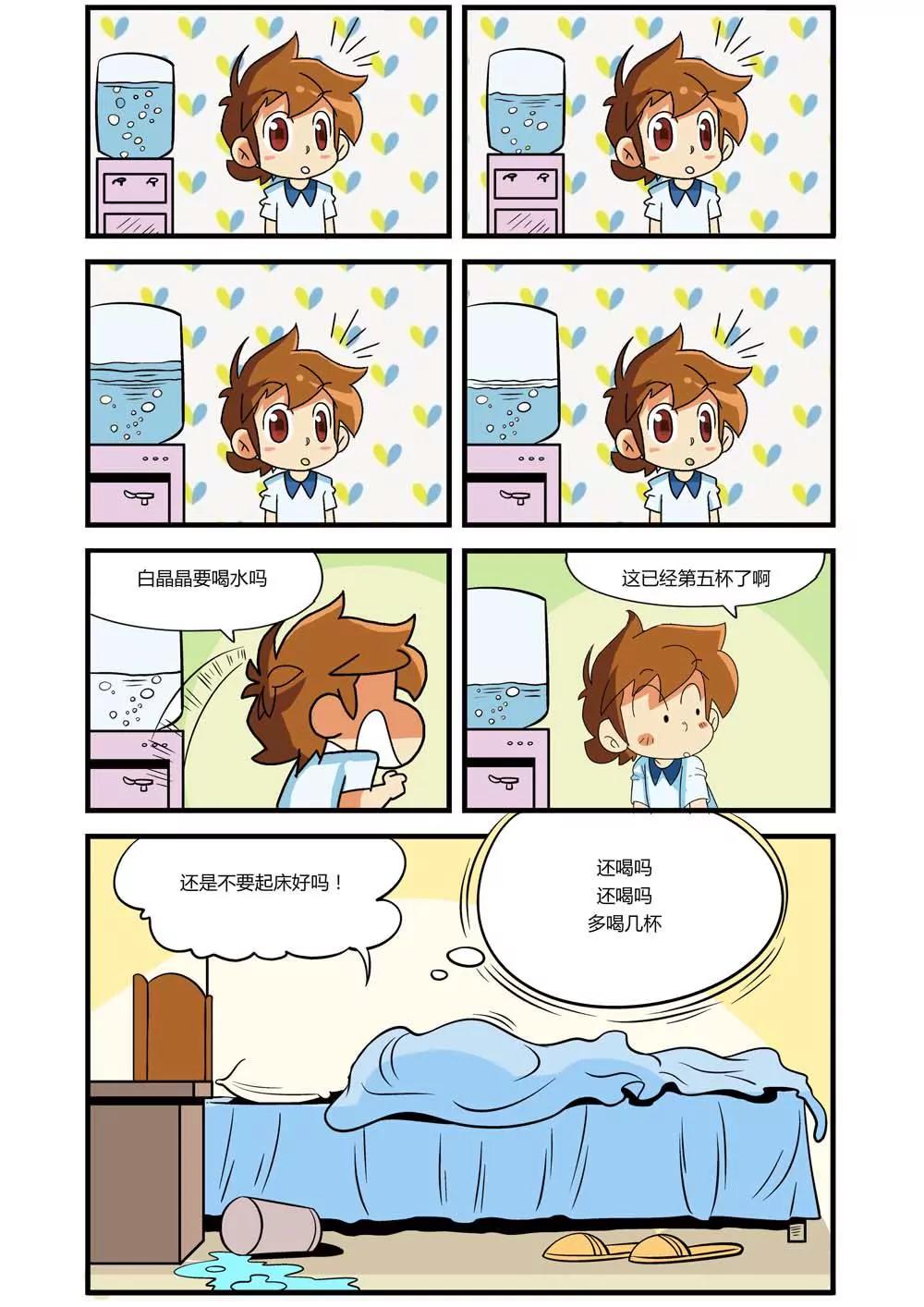 《我们的光年》第4话 第6页