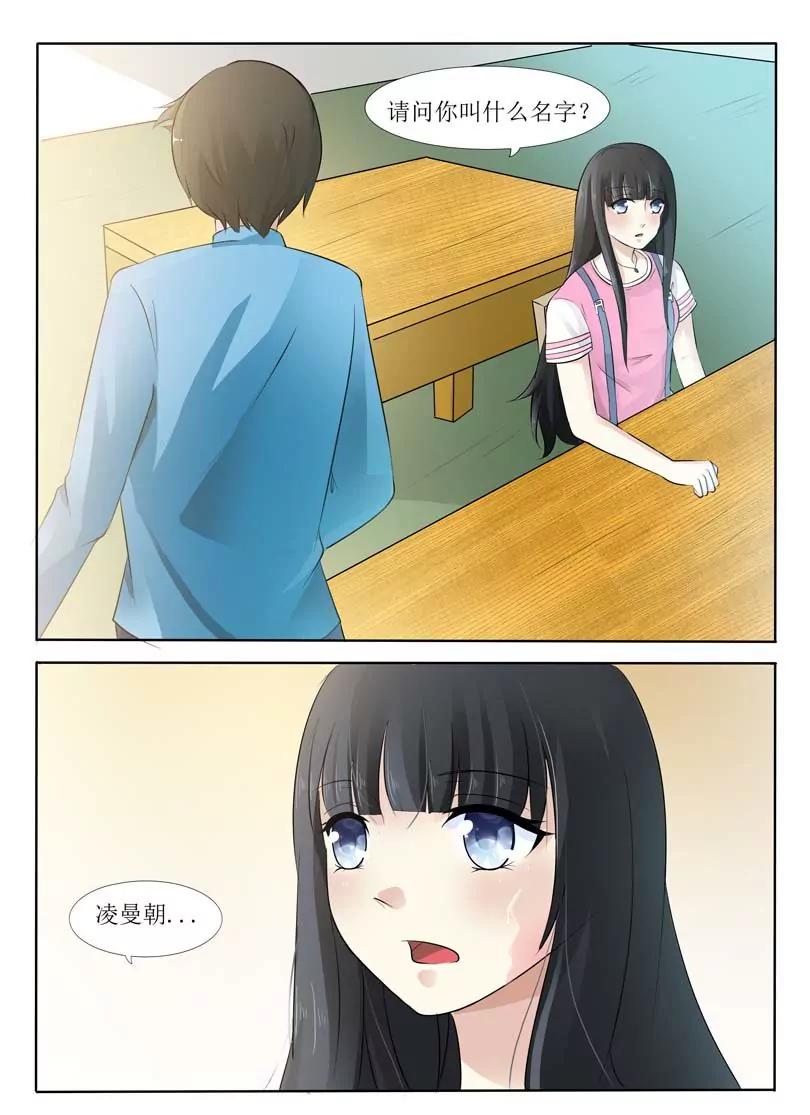 《双面妆容》第4话 第5页