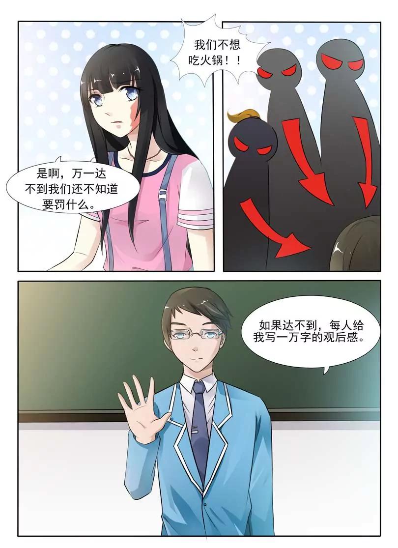 《双面妆容》第3话 第8页