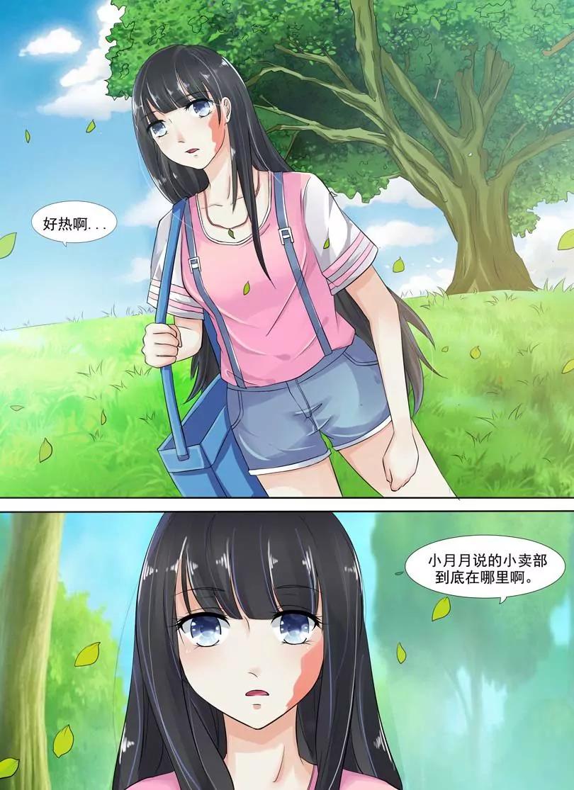 《双面妆容》第1话 第1页
