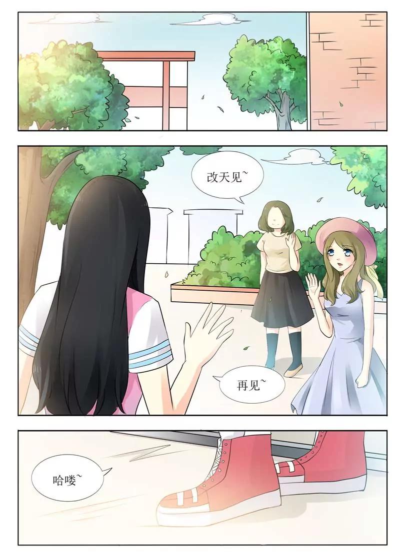 《双面妆容》第5话 第5页