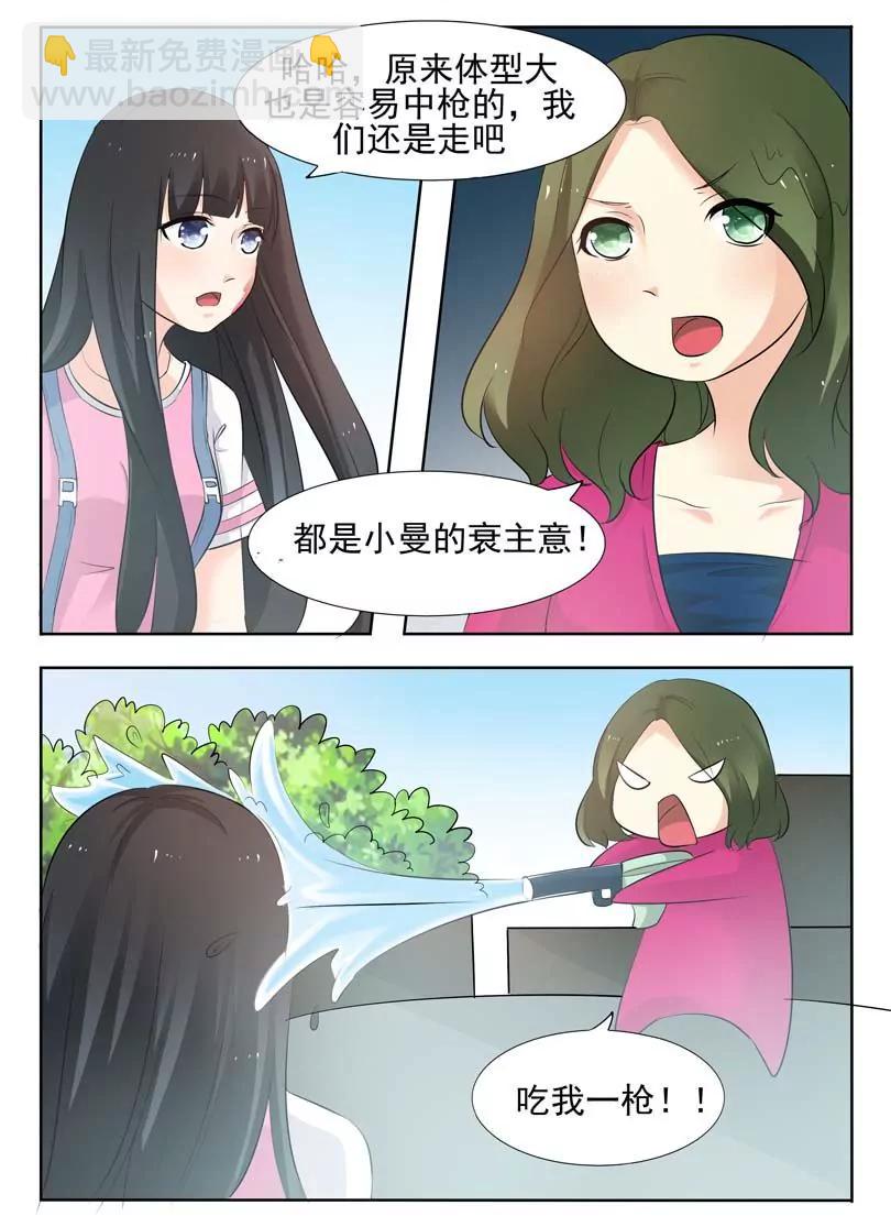 《双面妆容》第10话 第5页