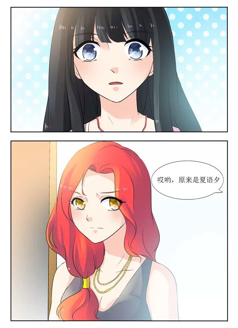 《双面妆容》第9话 第2页