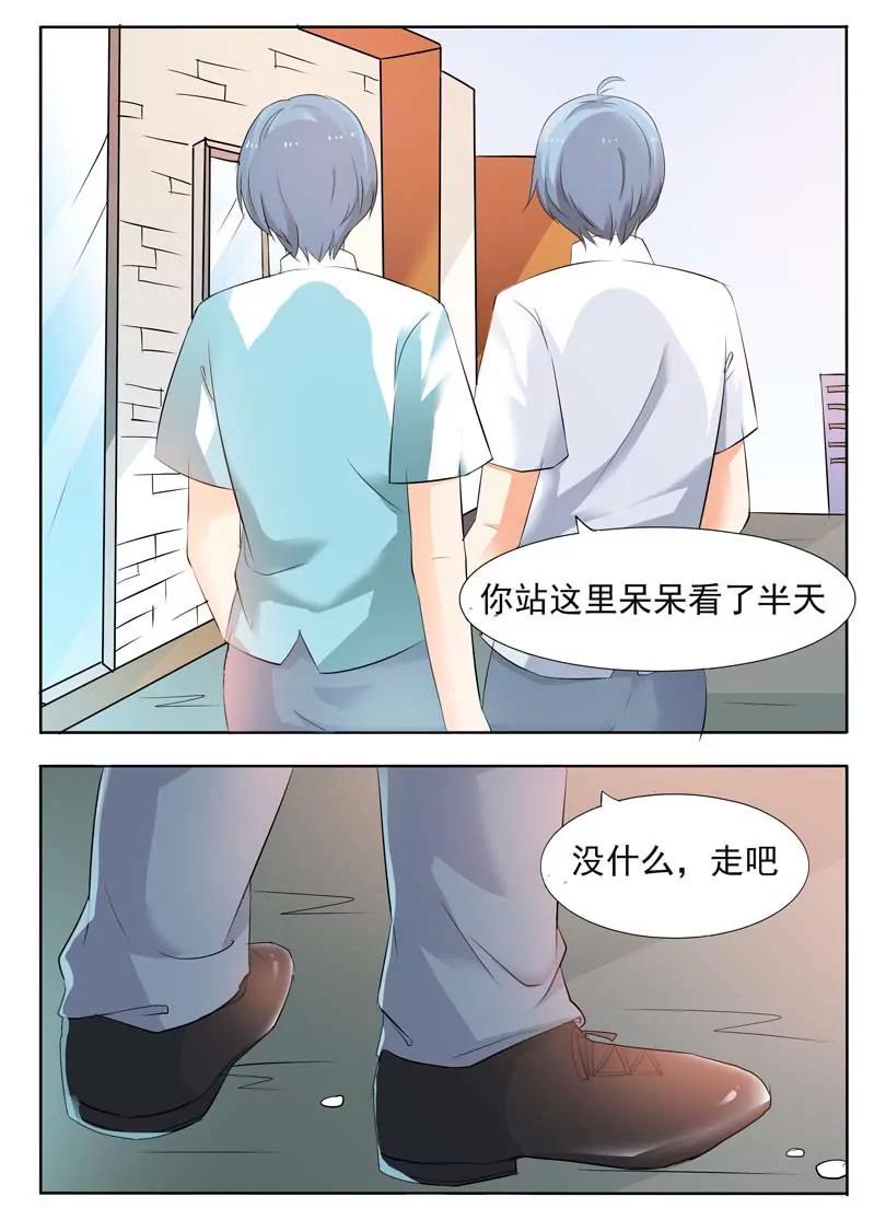 《双面妆容》第13话 第10页