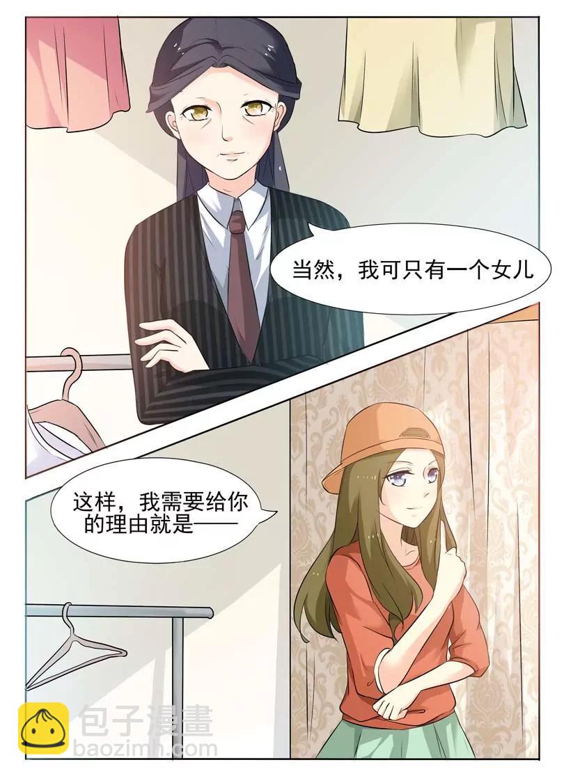 《双面妆容》第14话 第10页