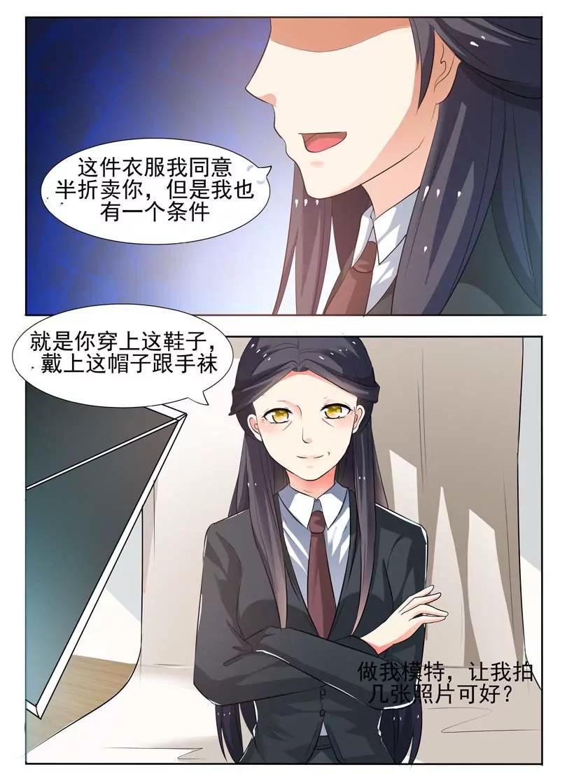 《双面妆容》第16话 第10页