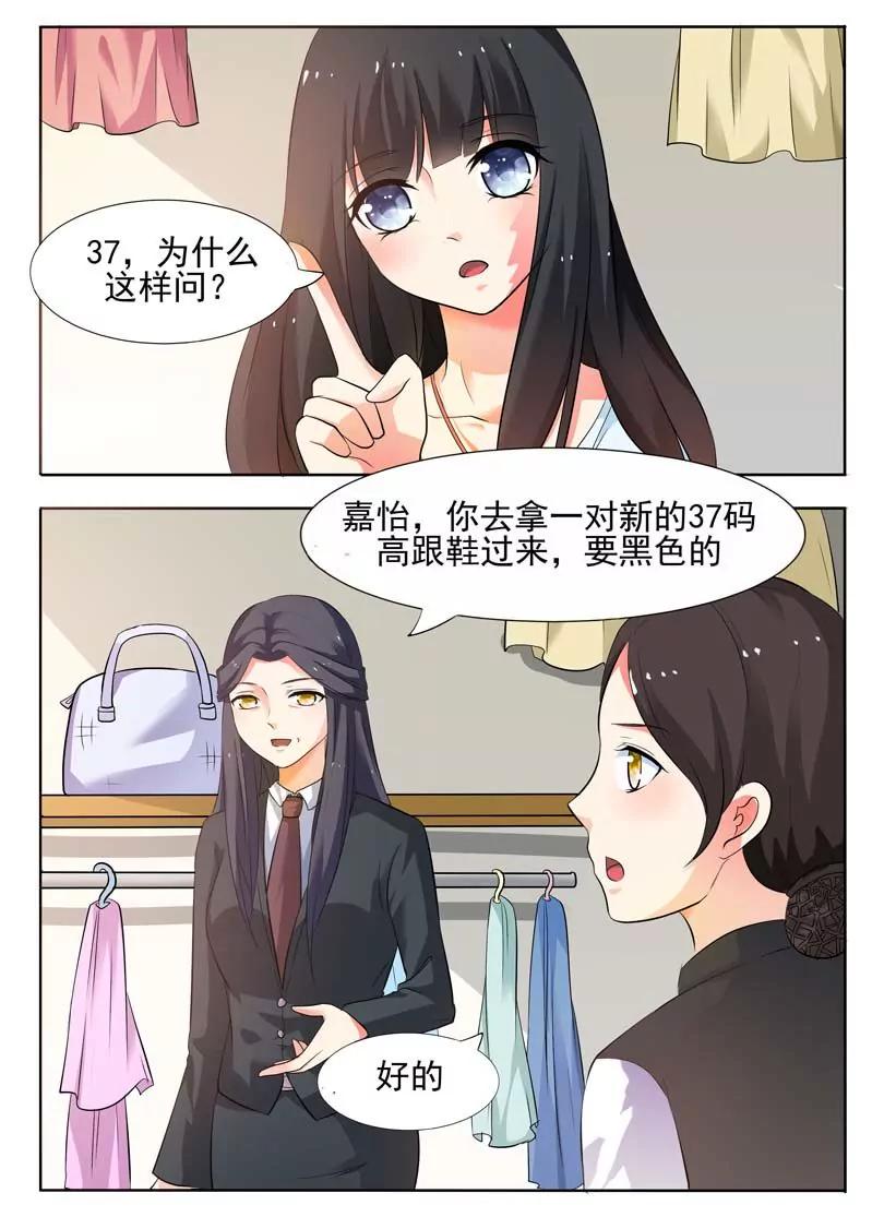 《双面妆容》第16话 第1页