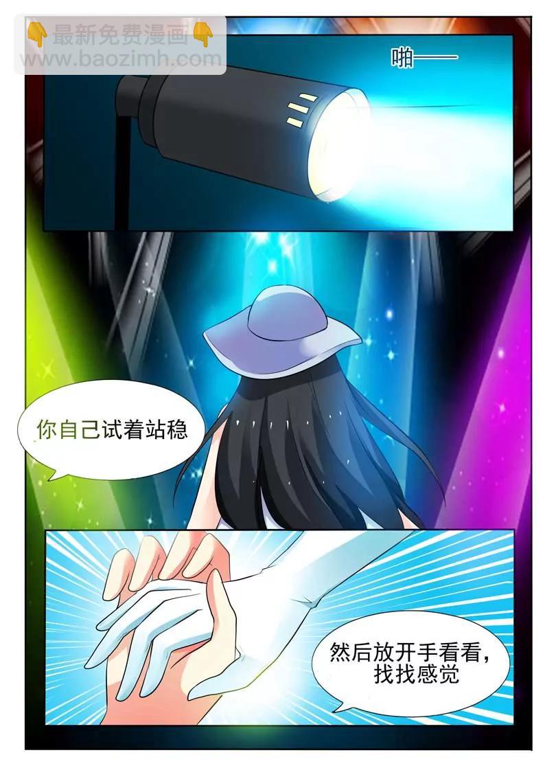 《双面妆容》第17话 第9页
