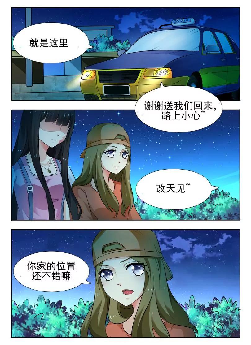 《双面妆容》第21话 第1页