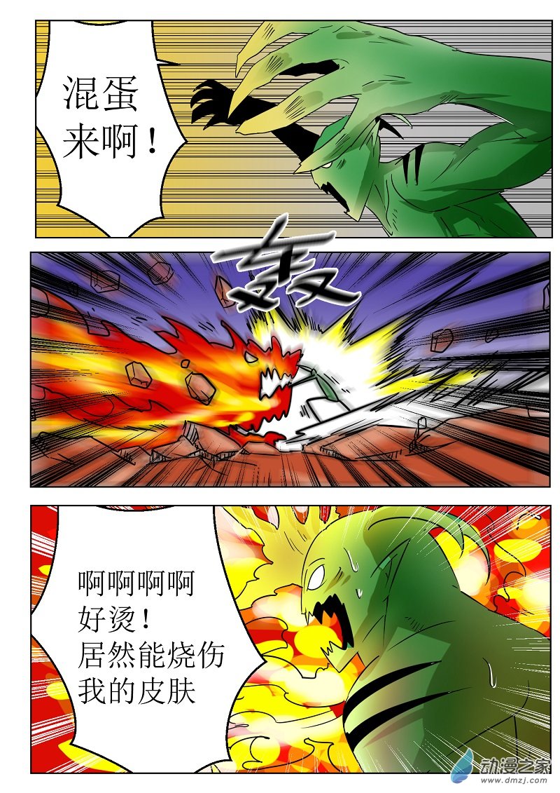 《世界没有尽头》第16话重任再起 第2页