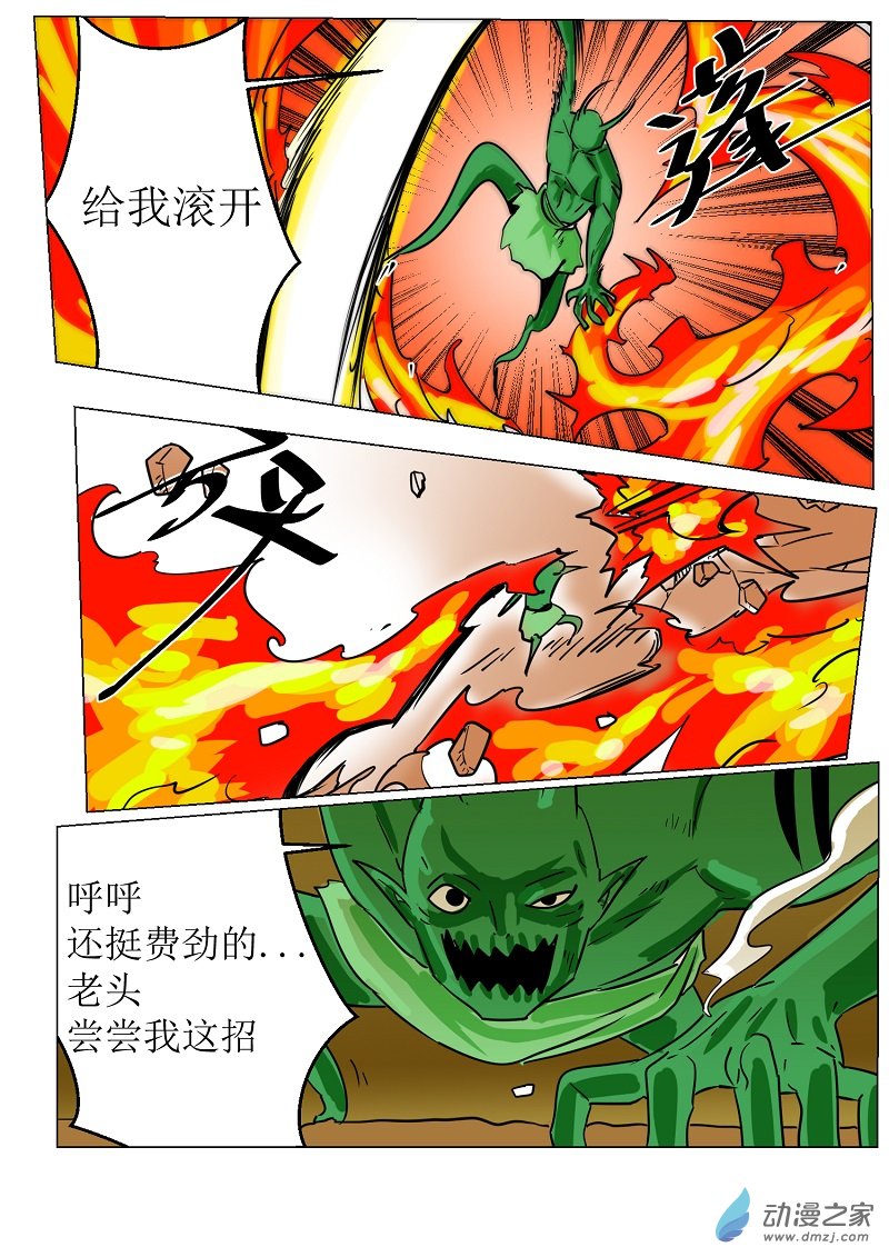 《世界没有尽头》第16话重任再起 第3页