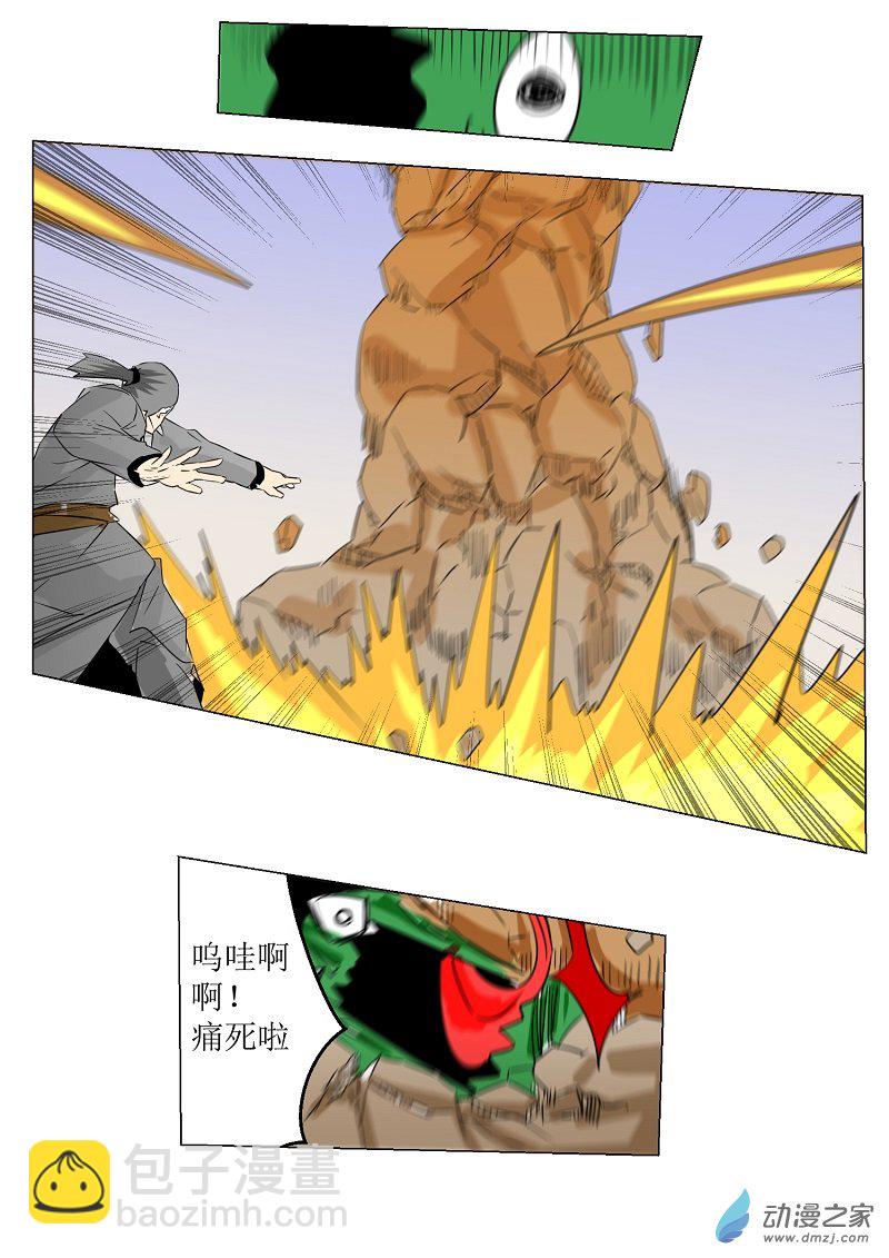 《世界没有尽头》第16话重任再起 第7页