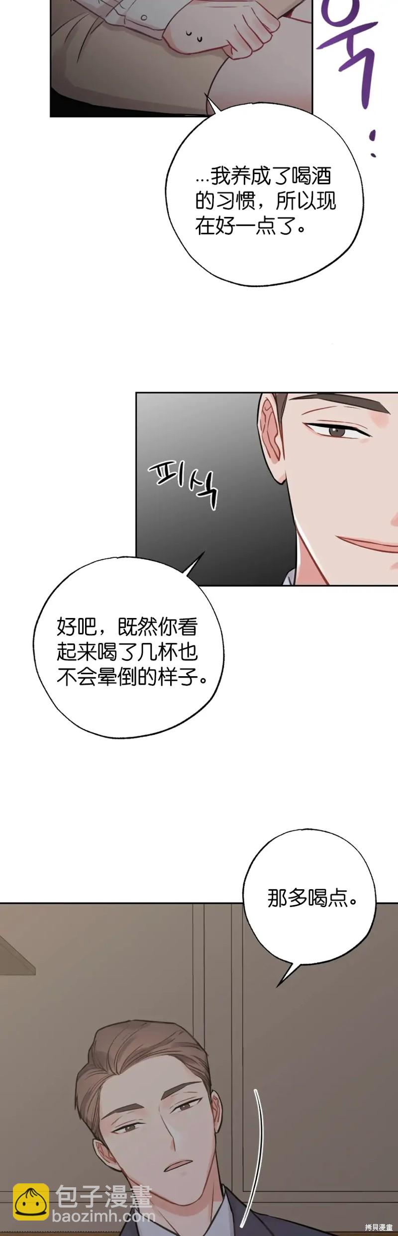 《尝试吧，金助理》第1话 第3页