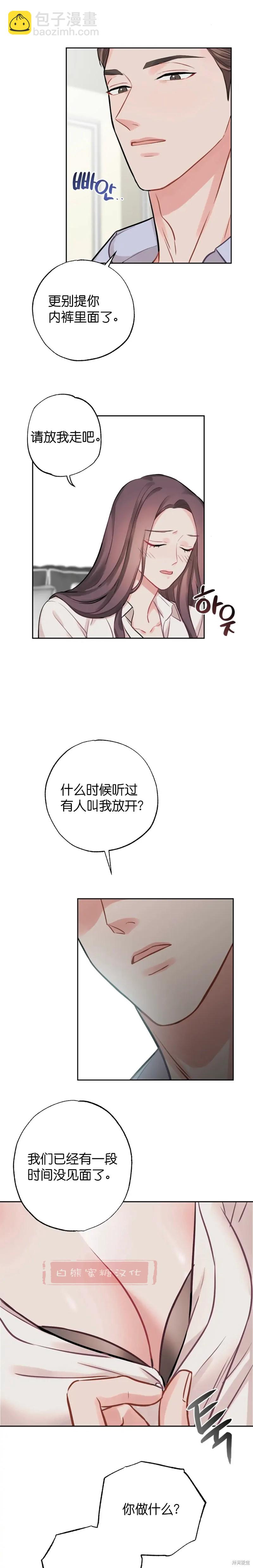 《尝试吧，金助理》第1话 第7页
