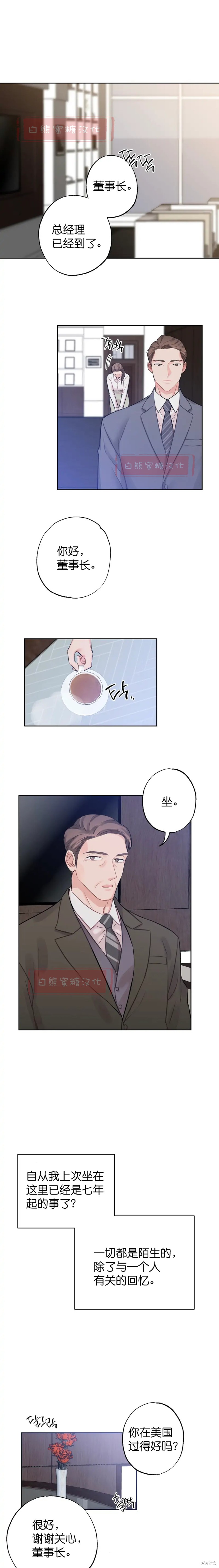 《尝试吧，金助理》第3话 第1页
