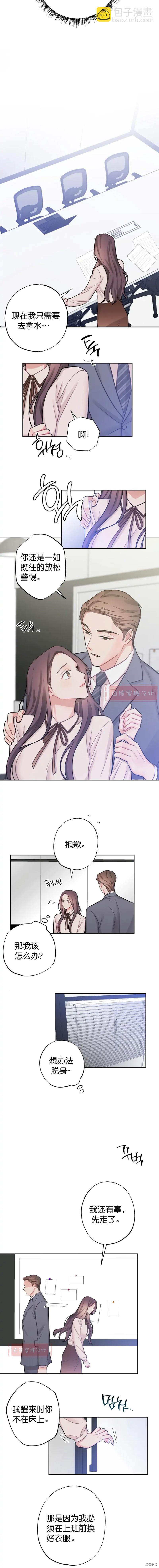 《尝试吧，金助理》第3话 第6页