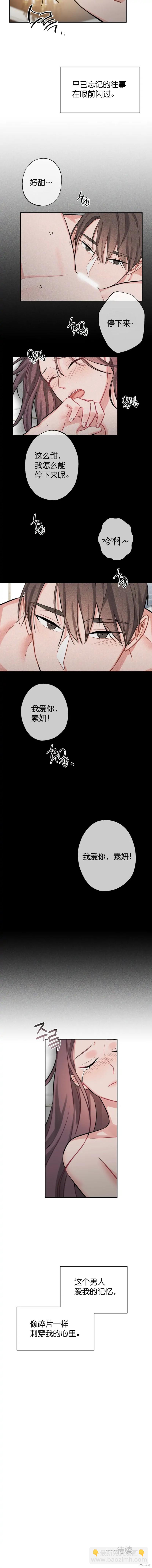 《尝试吧，金助理》第4话 第10页