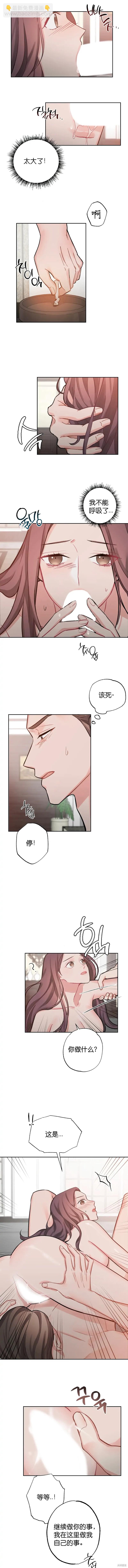 《尝试吧，金助理》第4话 第3页