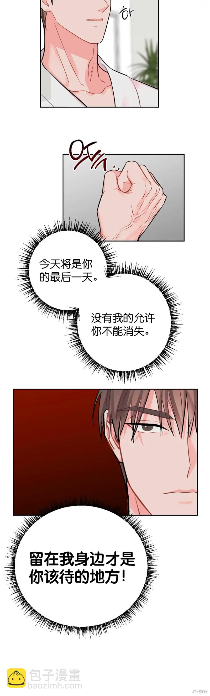 《尝试吧，金助理》第2话 第11页