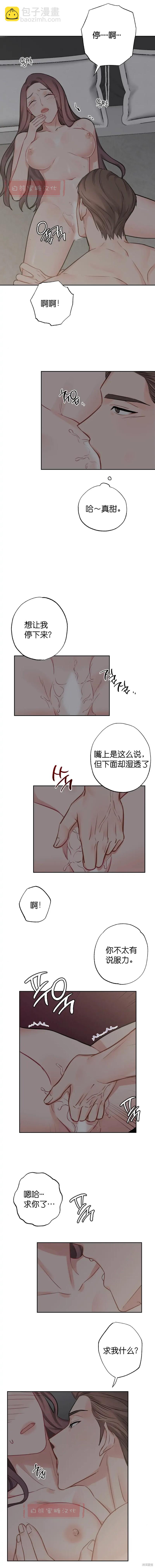 《尝试吧，金助理》第2话 第3页