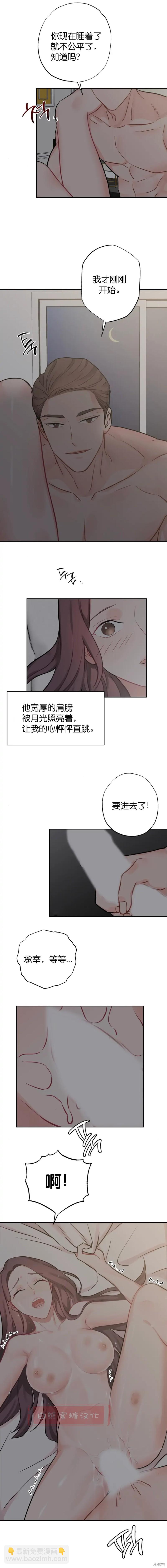《尝试吧，金助理》第2话 第6页