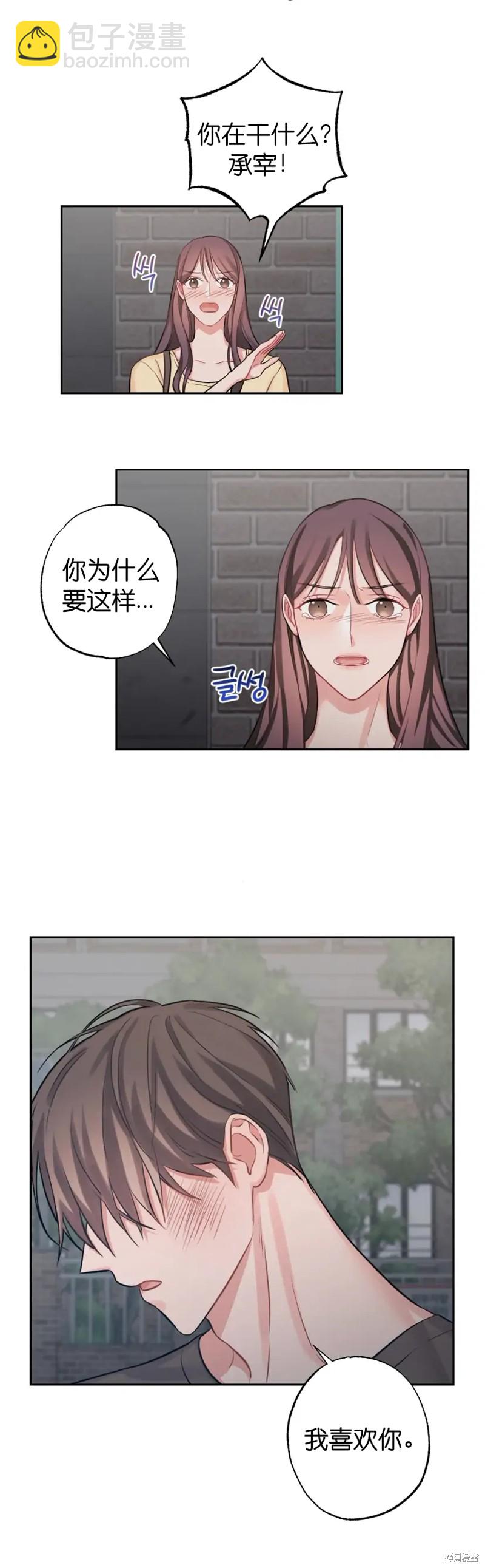 《尝试吧，金助理》第7话 第10页