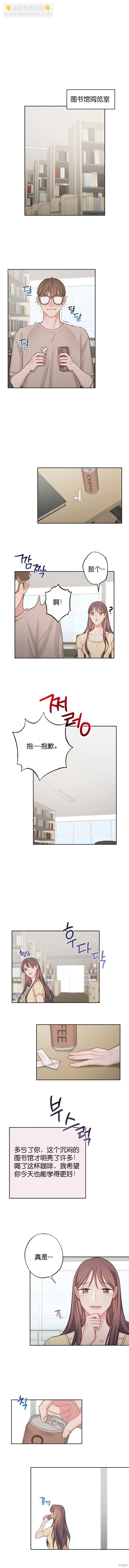 《尝试吧，金助理》第7话 第4页