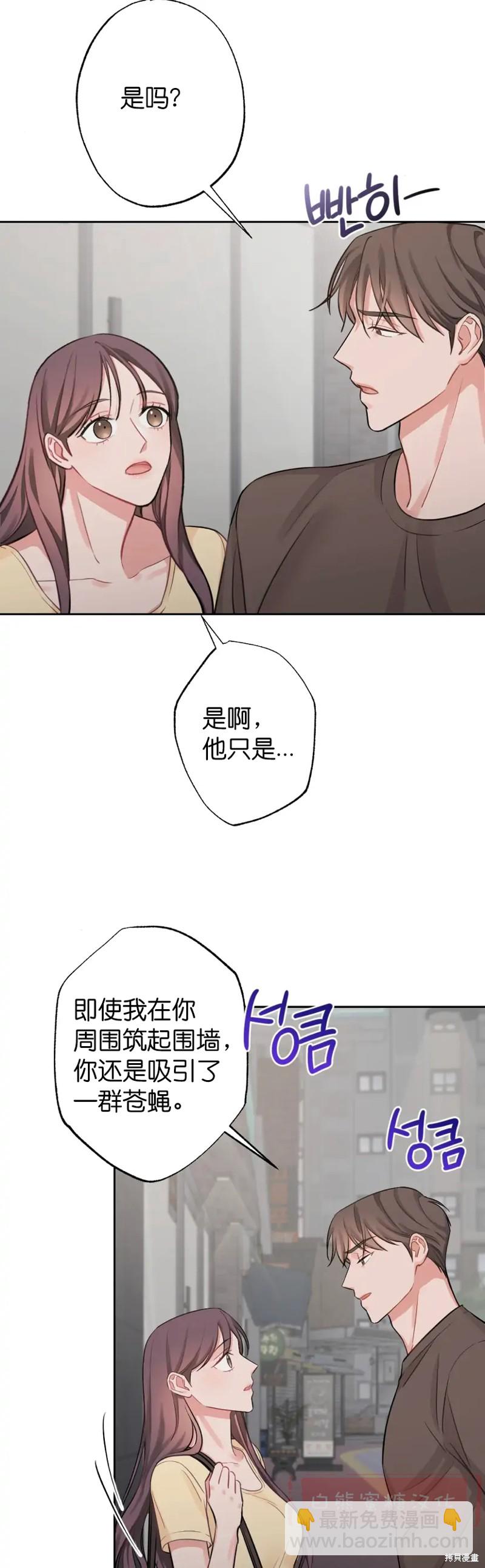 《尝试吧，金助理》第7话 第6页
