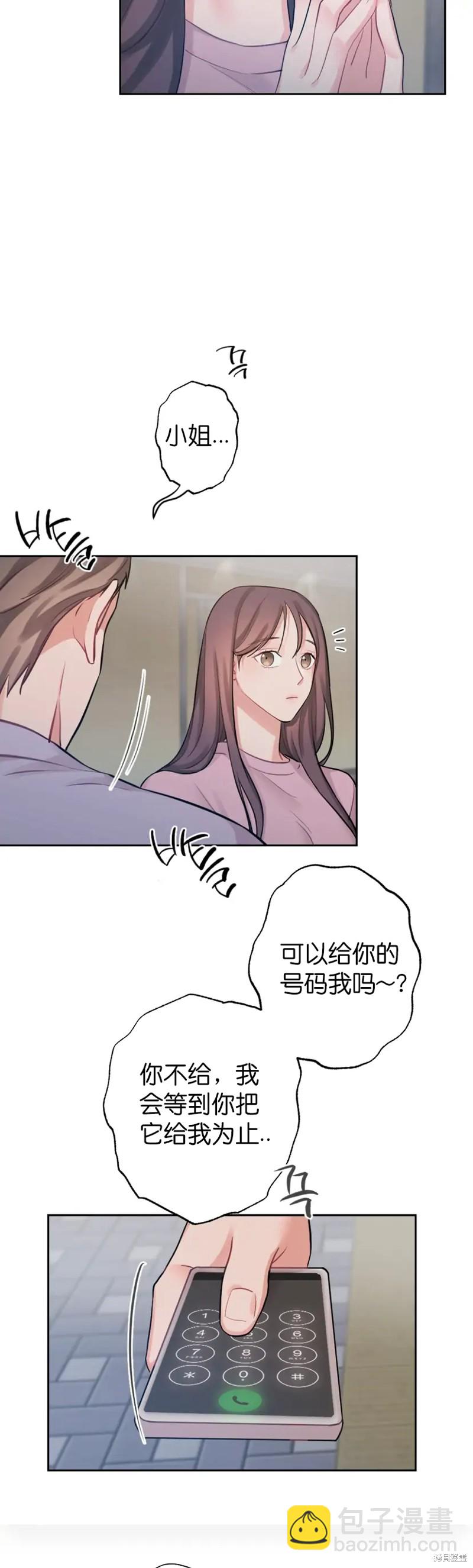 《尝试吧，金助理》第6话 第2页