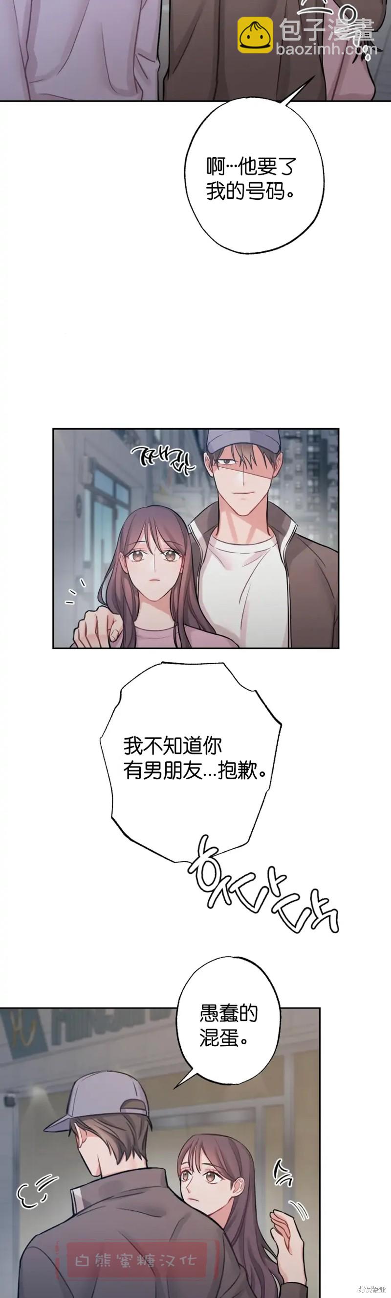 《尝试吧，金助理》第6话 第5页