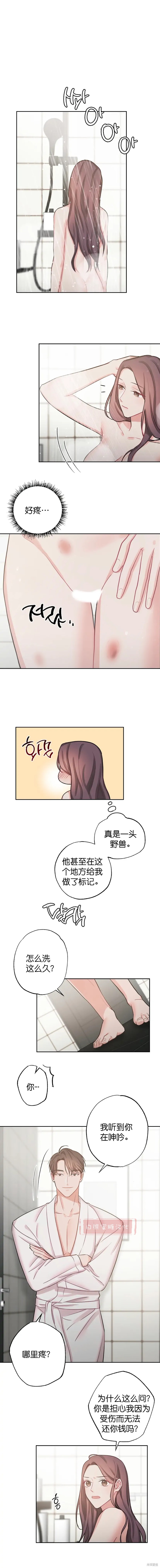 《尝试吧，金助理》第5话 第1页